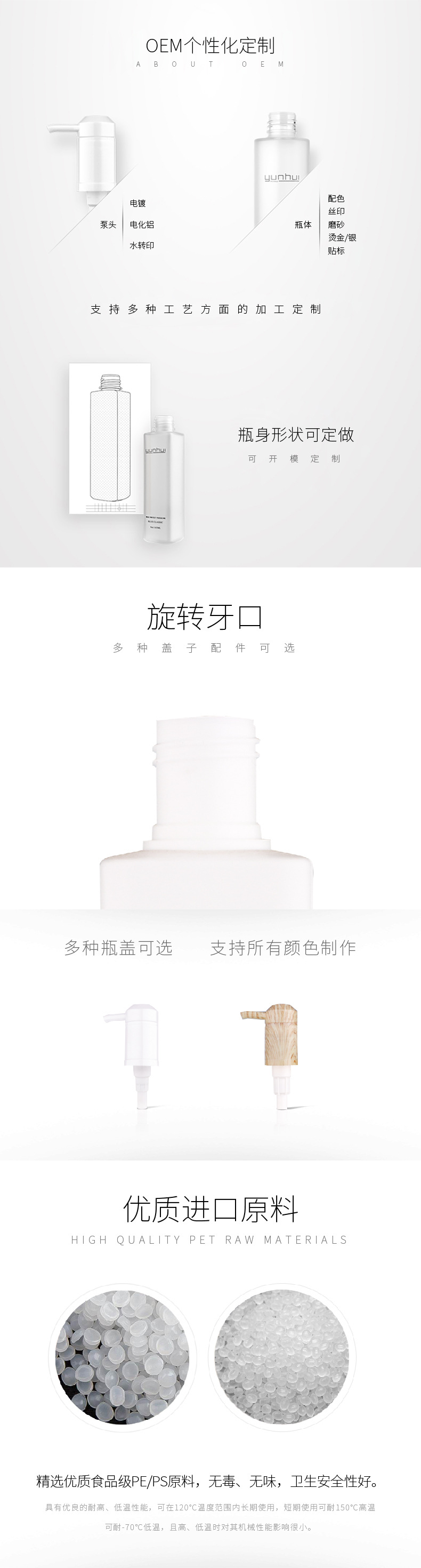 国产色在线传媒AV\ 045 260/480/770ml洗护用品PE塑料包装瓶