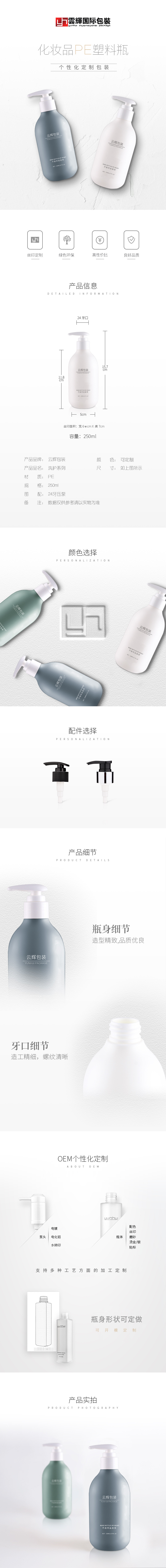 国产色在线传媒AV\ 141 250ml洗护用品PE塑料包装瓶