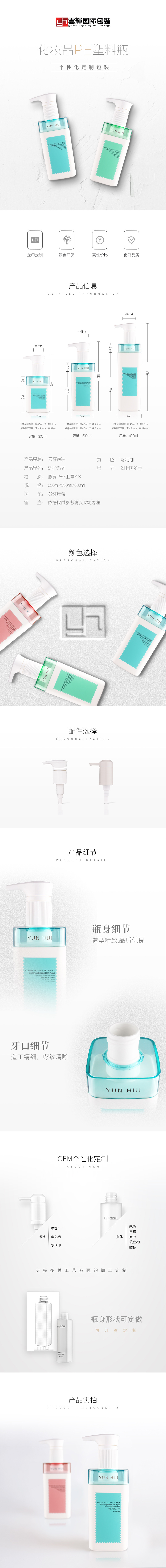 国产色在线传媒AV\ 115 330/530/830ml洗护用品PE塑料包装瓶
