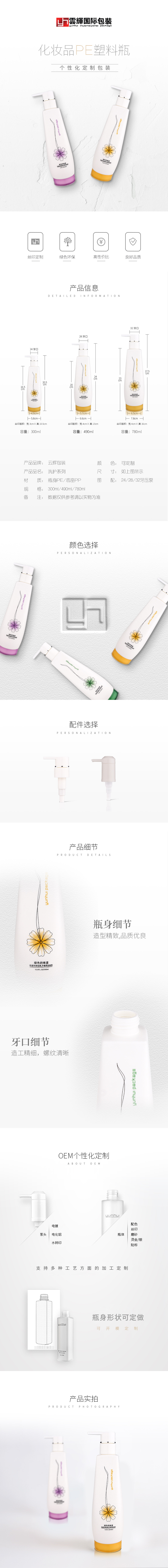国产三级无码在线观看 069 300/490/780ml洗护用品PE塑料包装瓶