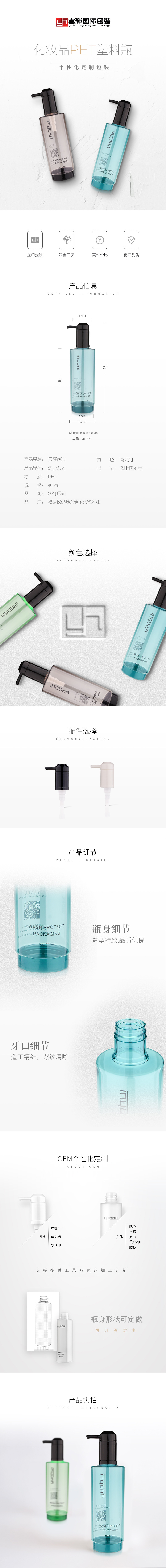国产色在线传媒AV\ 118 460ml洗护用品PET塑料包装瓶