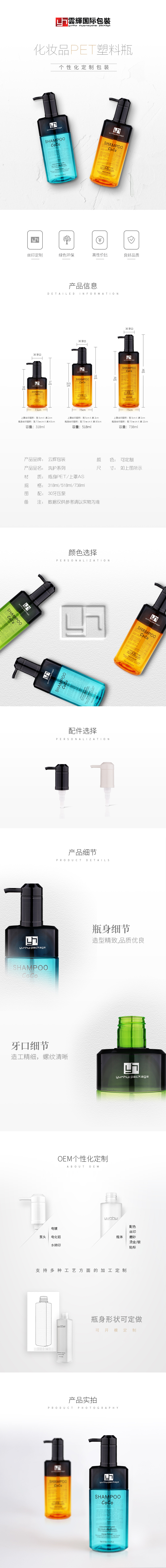 国产三级无码在线观看 001 318/518/738ml洗护用品PET塑料包装瓶