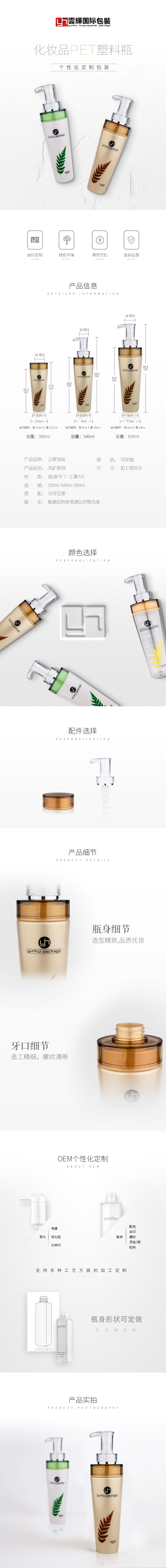 国产三级无码在线观看 122 300/540/830ml洗护用品PET塑料包装瓶