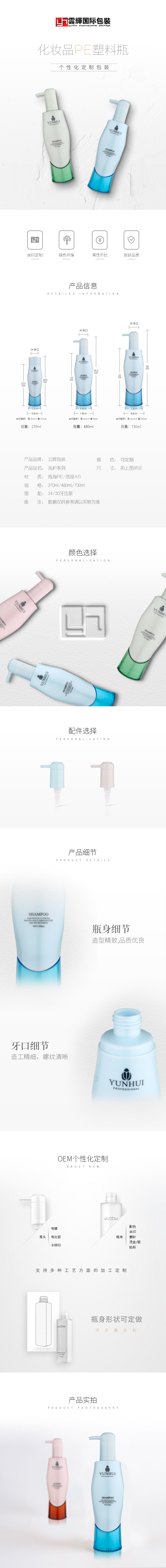 国产三级无码在线观看 044 270/480/730ml洗护用品PE塑料包装瓶