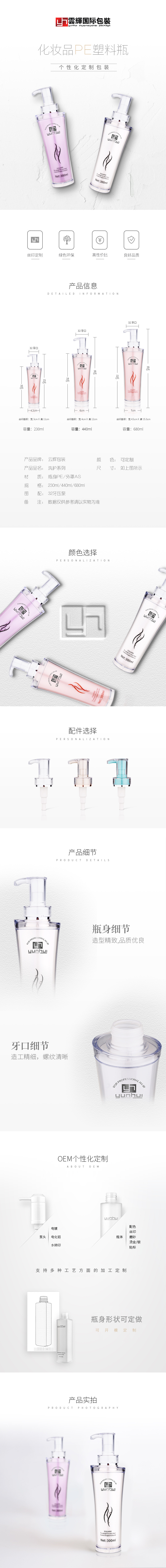 国产色在线传媒AV\ 080 230/440/680ml洗护用品PE塑料包装瓶