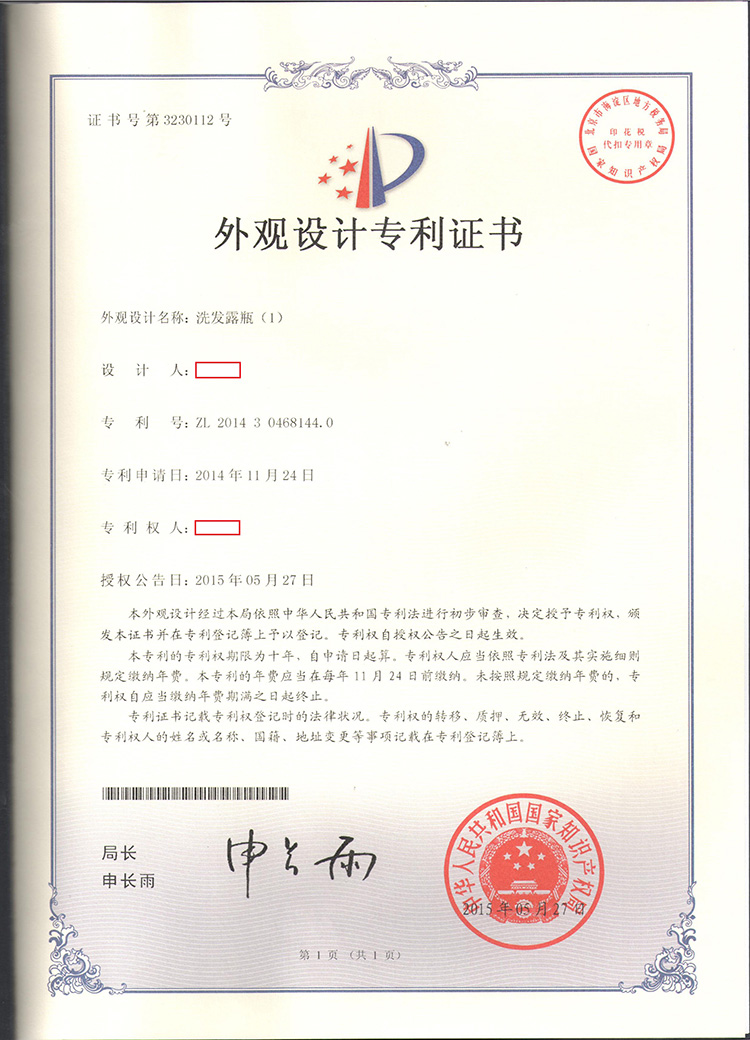 国产三级无码在线观看 洗发露瓶外观设计专利