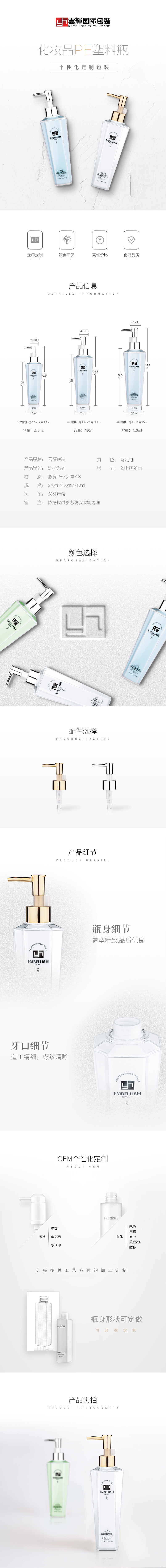 国产色XX群视频射精 082 270/450/710ml洗护用品PE塑料包装瓶