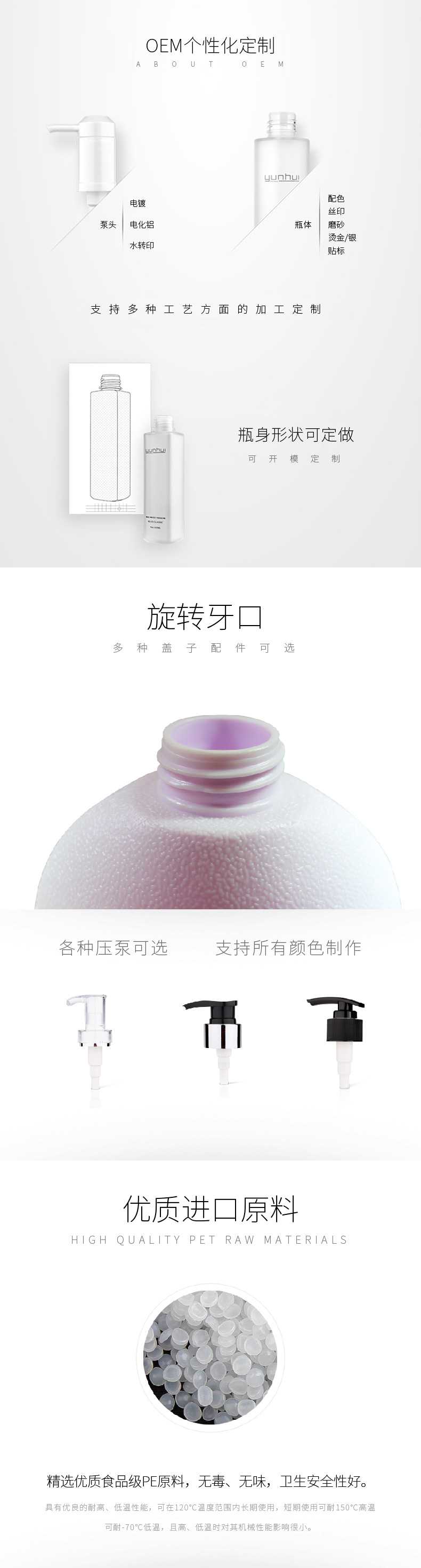 国产三级无码在线观看 071 175/400/630ml洗护用品PE塑料包装瓶
