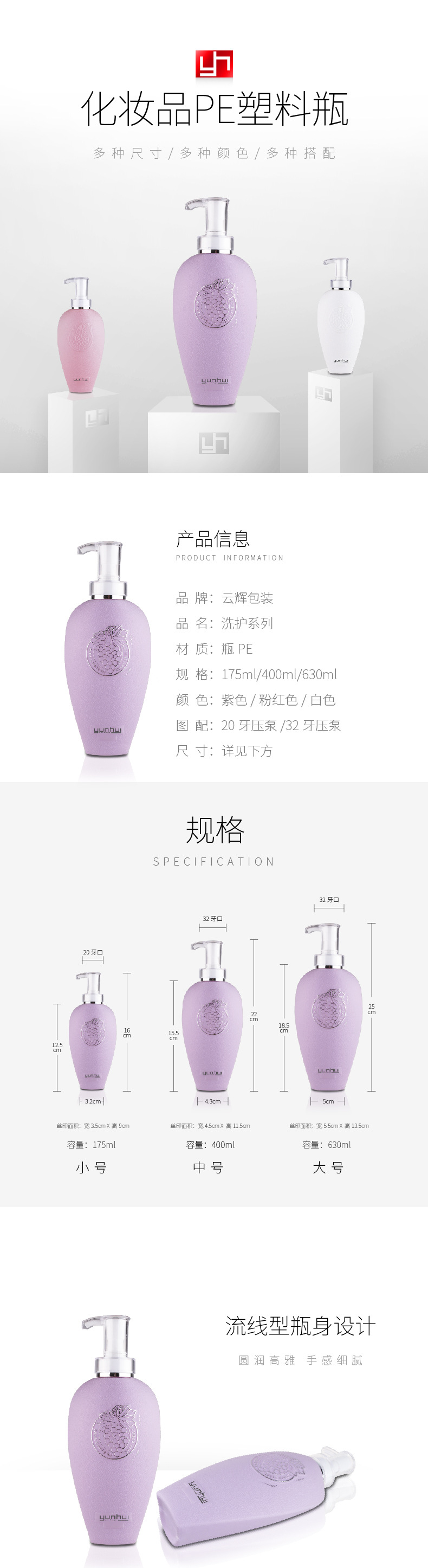 国产三级无码在线观看 071 175/400/630ml洗护用品PE塑料包装瓶