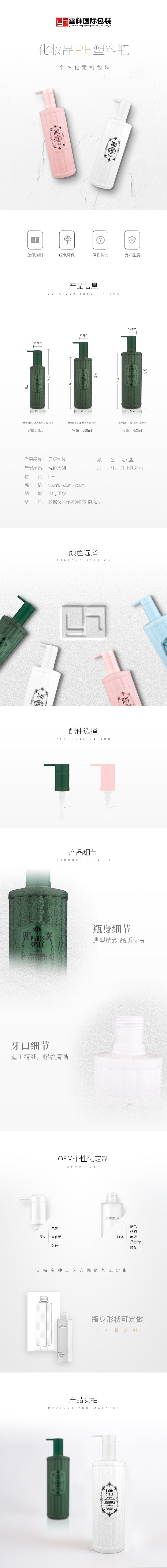 国产三级无码在线观看 040 350/500/750ml洗护用品PE塑料包装瓶