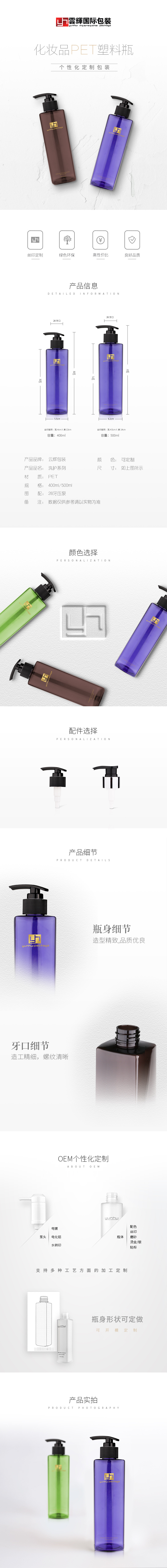 国产色XX群视频射精 012 400/500ml洗护用品PET塑料包装瓶