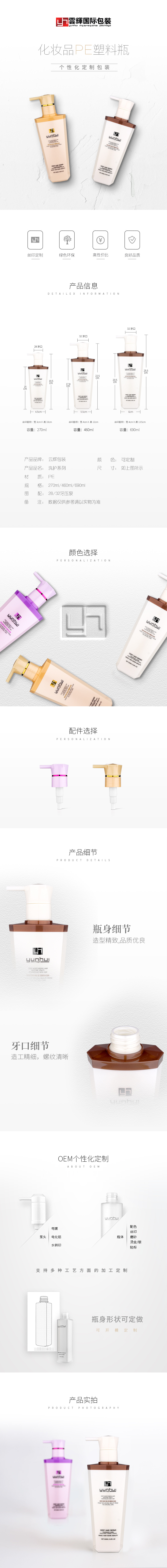国产色在线传媒AV\ 058 270/460/690ml洗护用品PE塑料包装瓶