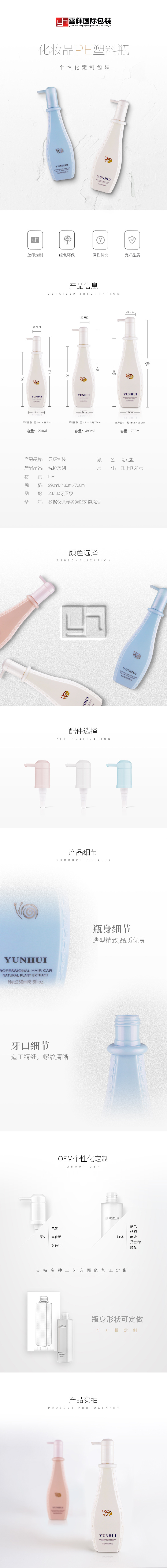 国产色在线传媒AV\ 060 290/480/730ml洗护用品PE塑料包装瓶