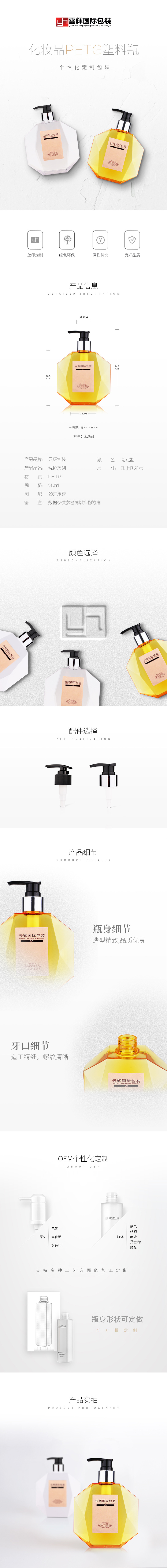 国产三级无码在线观看 083 310ml洗护用品PETG塑料包装瓶