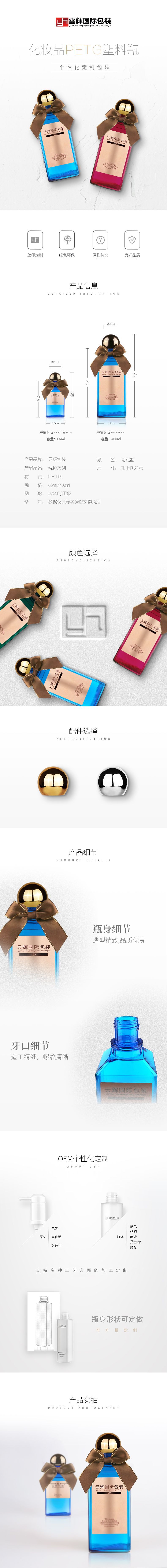 国产色在线传媒AV\ 111 66/400ml洗护用品PETG塑料包装瓶
