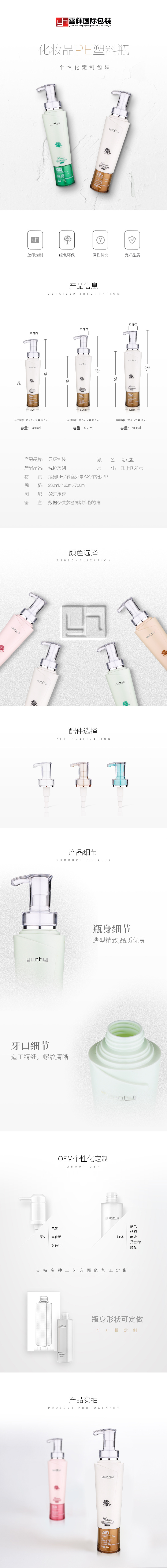 国产色在线传媒AV\ 025 280/460/700ml洗护用品PE塑料包装瓶