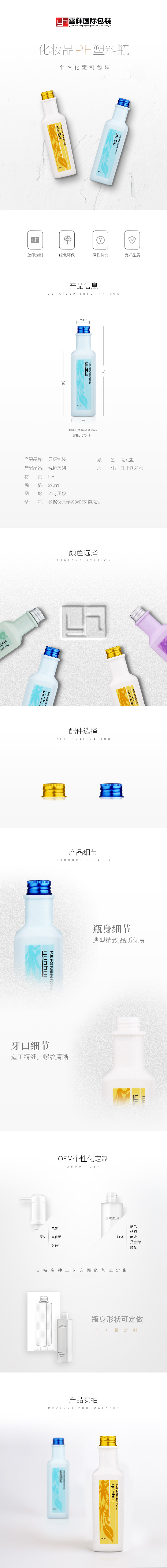 国产色XX群视频射精 065 270ml洗护用品PE塑料包装瓶