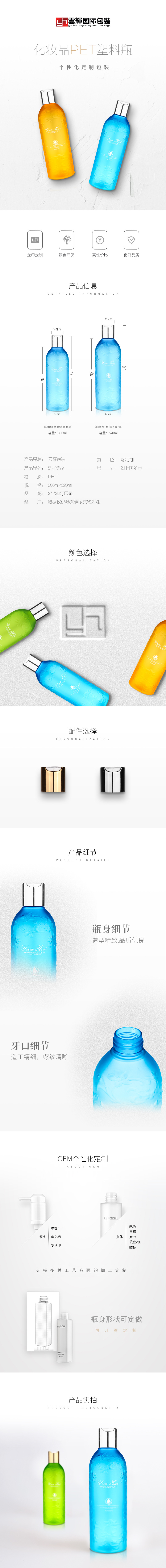 国产色在线传媒AV\ 017 300/520ml洗护用品PET塑料包装瓶