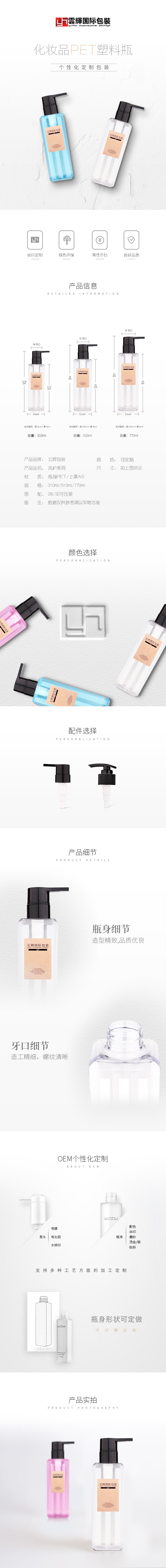 国产三级无码在线观看 116 310/510/770ml洗护用品PET塑料包装瓶