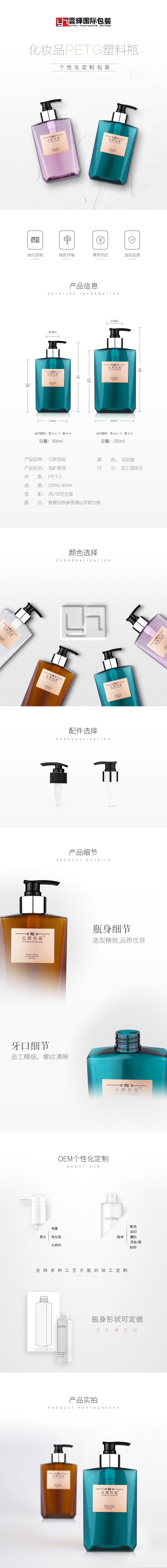国产三级无码在线观看 086 300/500ml洗护用品PETG塑料包装瓶