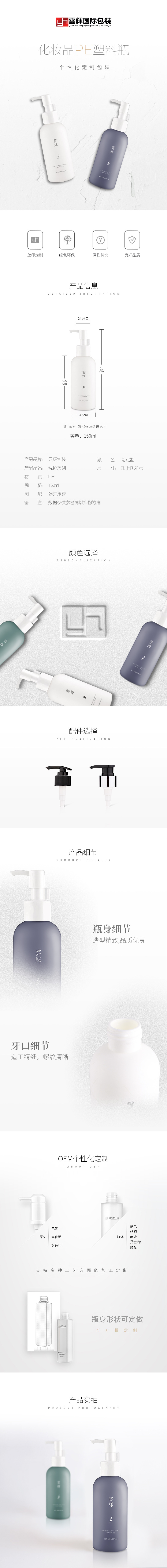 国产色在线传媒AV\ 137 150ml洗护用品PE塑料包装瓶