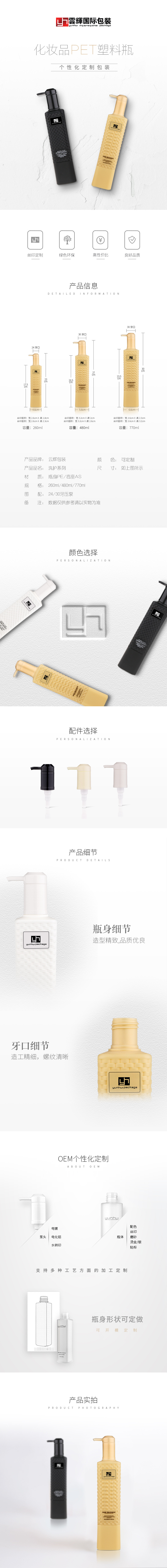 国产色XX群视频射精 059 260/480/770ml洗护用品PE塑料包装瓶