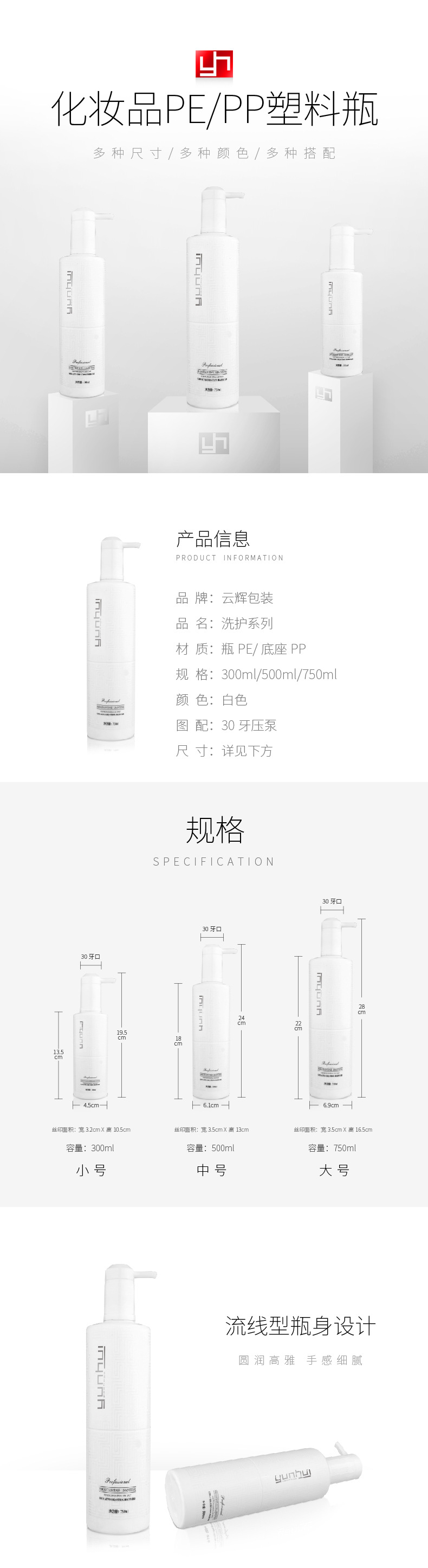 国产色XX群视频射精 037 300/500/750ml洗护用品PE塑料包装瓶