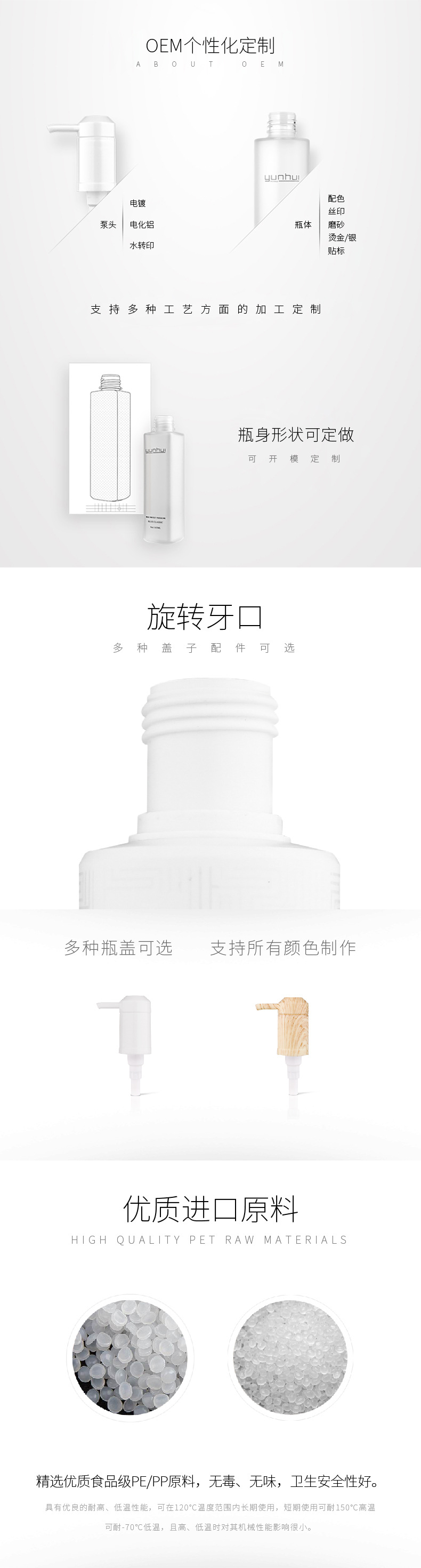 国产色XX群视频射精 037 300/500/750ml洗护用品PE塑料包装瓶