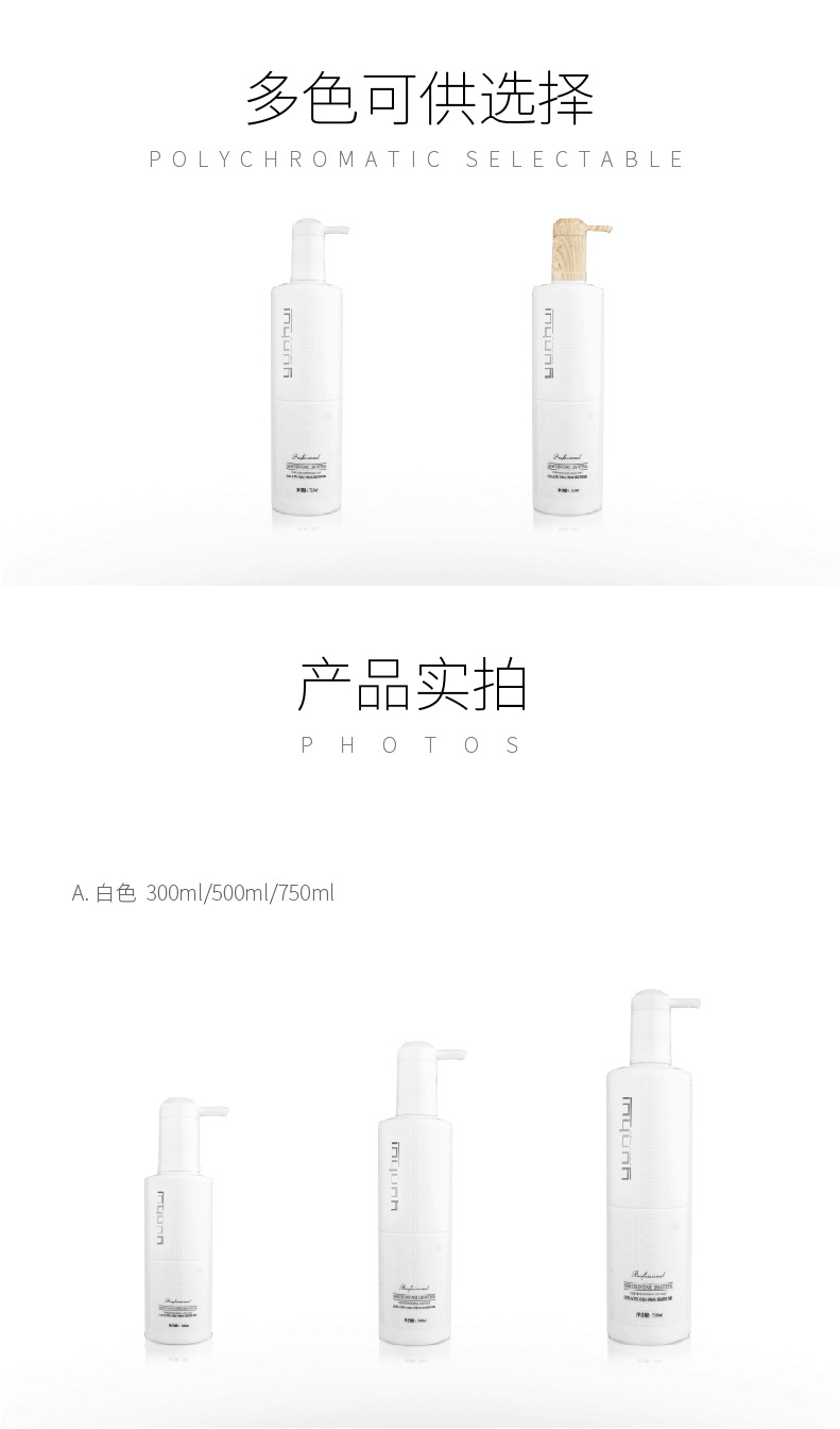 国产色XX群视频射精 037 300/500/750ml洗护用品PE塑料包装瓶