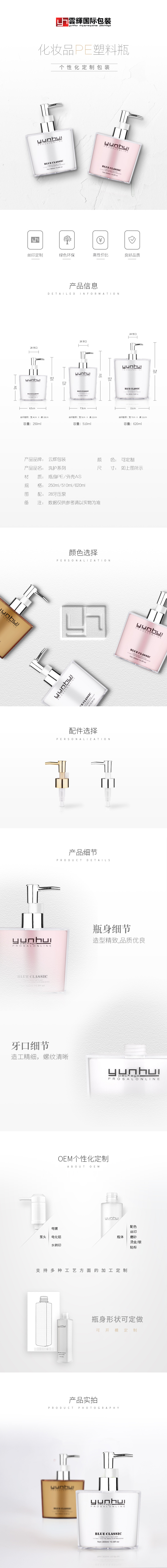 国产三级无码在线观看 079 250/510/620ml洗护用品PE塑料包装瓶