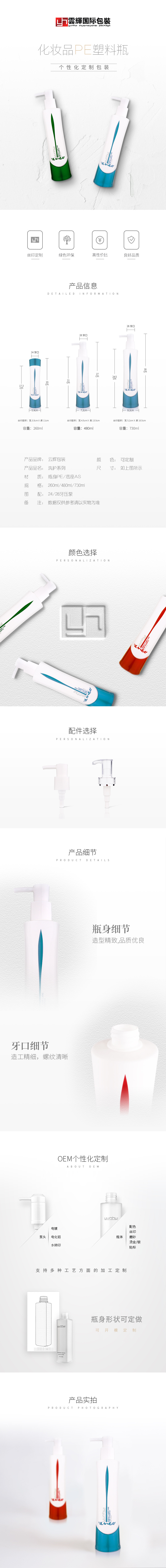 国产三级无码在线观看 046 260/480/730ml洗护用品PE塑料包装瓶