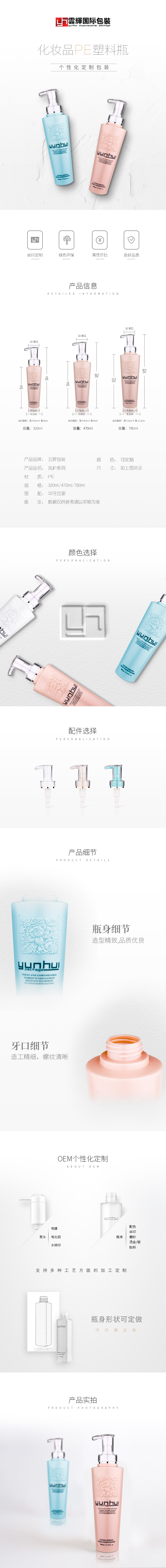 国产色XX群视频射精 1001 320/470/780ml洗护用品PE塑料包装瓶