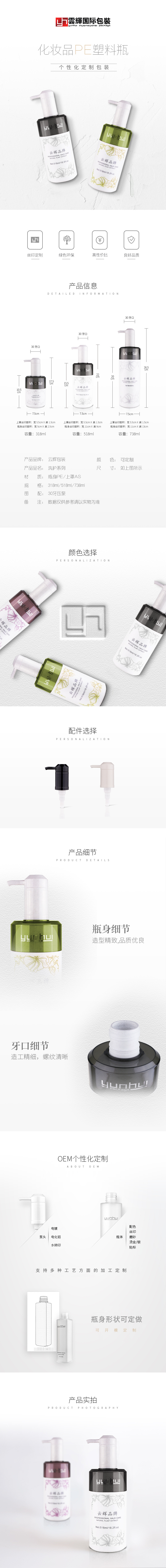 国产三级无码在线观看 1002 318/518/738ml洗护用品PE塑料包装瓶