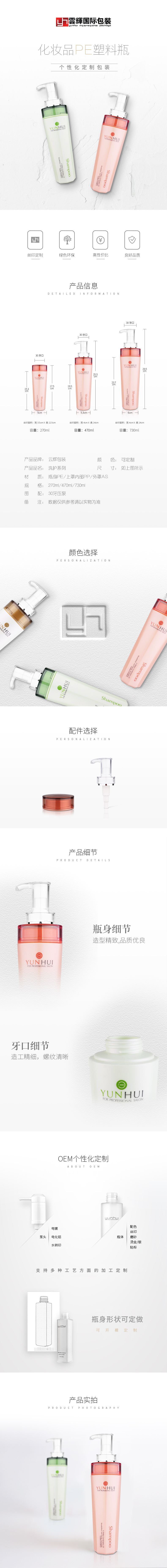 国产三级无码在线观看 1006 270/470/730ml洗护用品PE塑料包装瓶