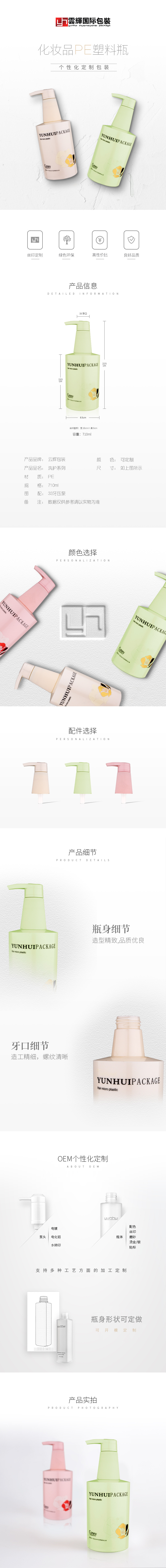 国产色在线传媒AV\ 1007 710ml洗护用品PE塑料包装瓶