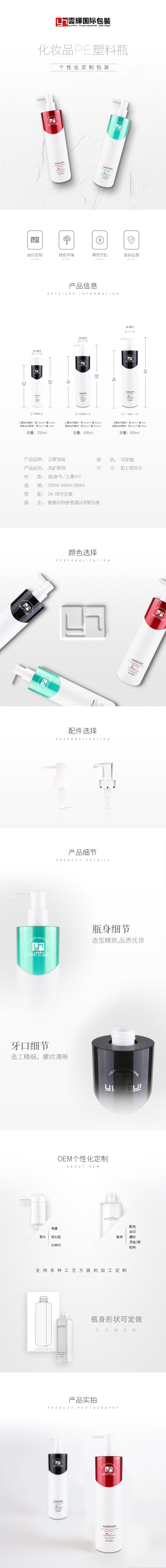 国产色在线传媒AV\ 1008 250/430/830ml洗护用品PE塑料包装瓶