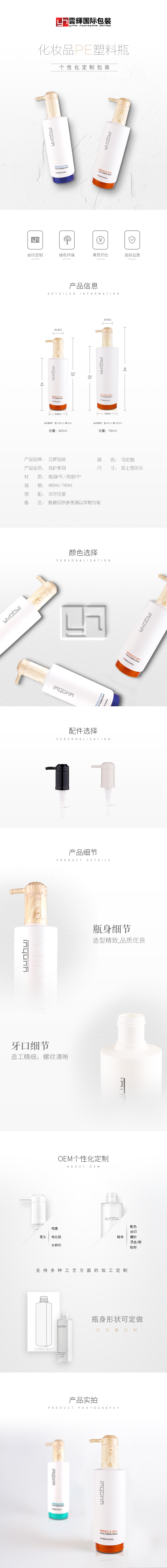 国产色XX群视频射精 1009 460/740ml洗护用品PE塑料包装瓶