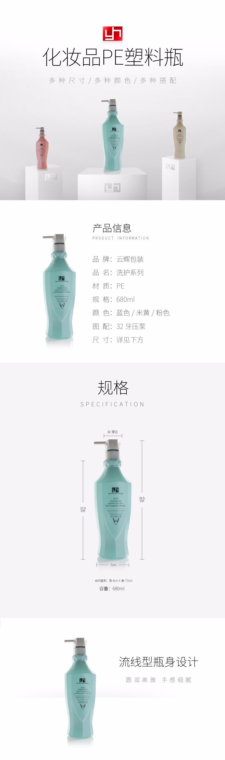 国产色XX群视频射精 1012 680ml洗护用品PE塑料包装瓶