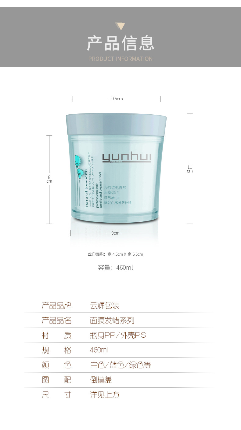 国产色在线传媒AV\ 089 460ml面膜发蜡PP塑料包装瓶