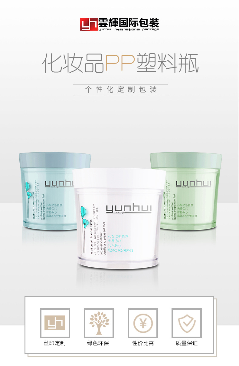 国产色在线传媒AV\ 089 460ml面膜发蜡PP塑料包装瓶