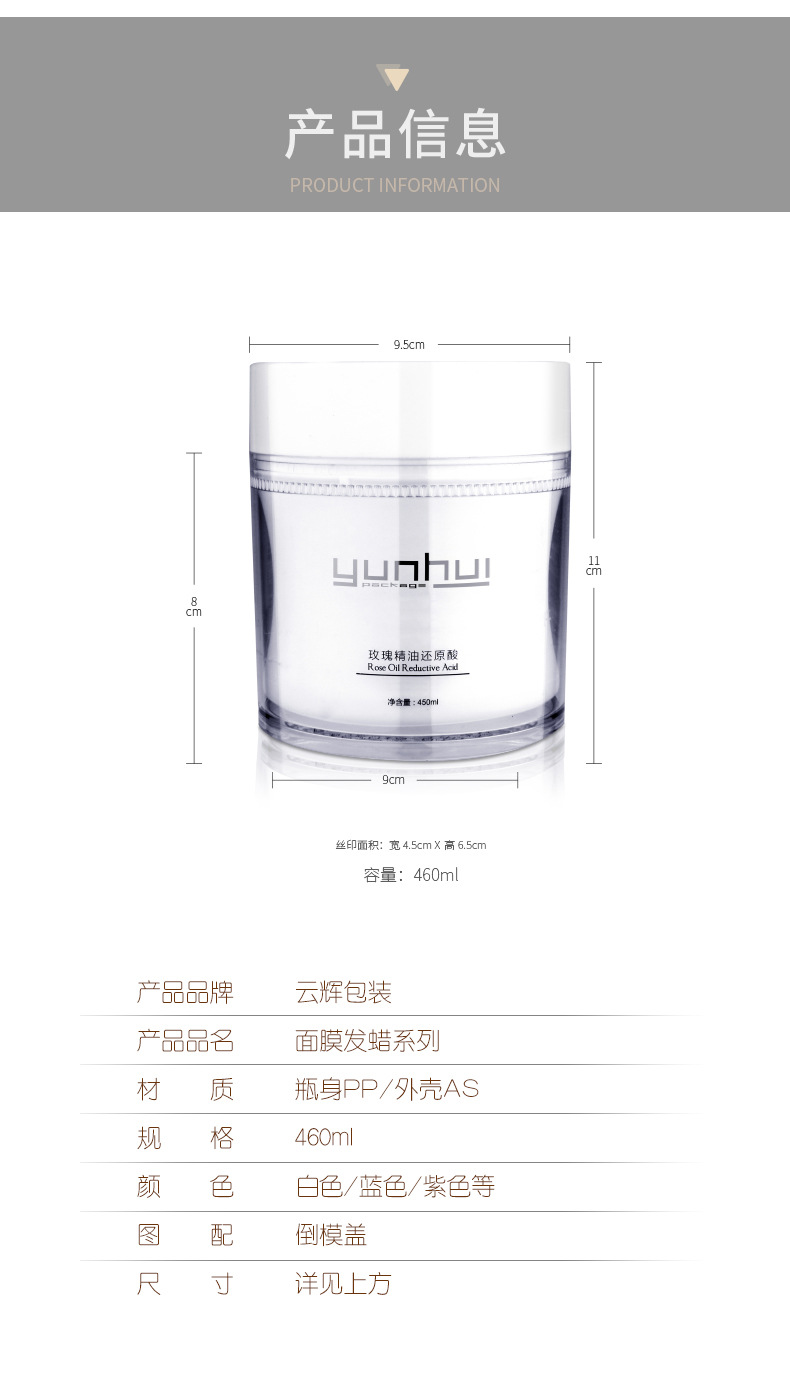 国产色在线传媒AV\ 094 460ml面膜发蜡PP塑料包装瓶