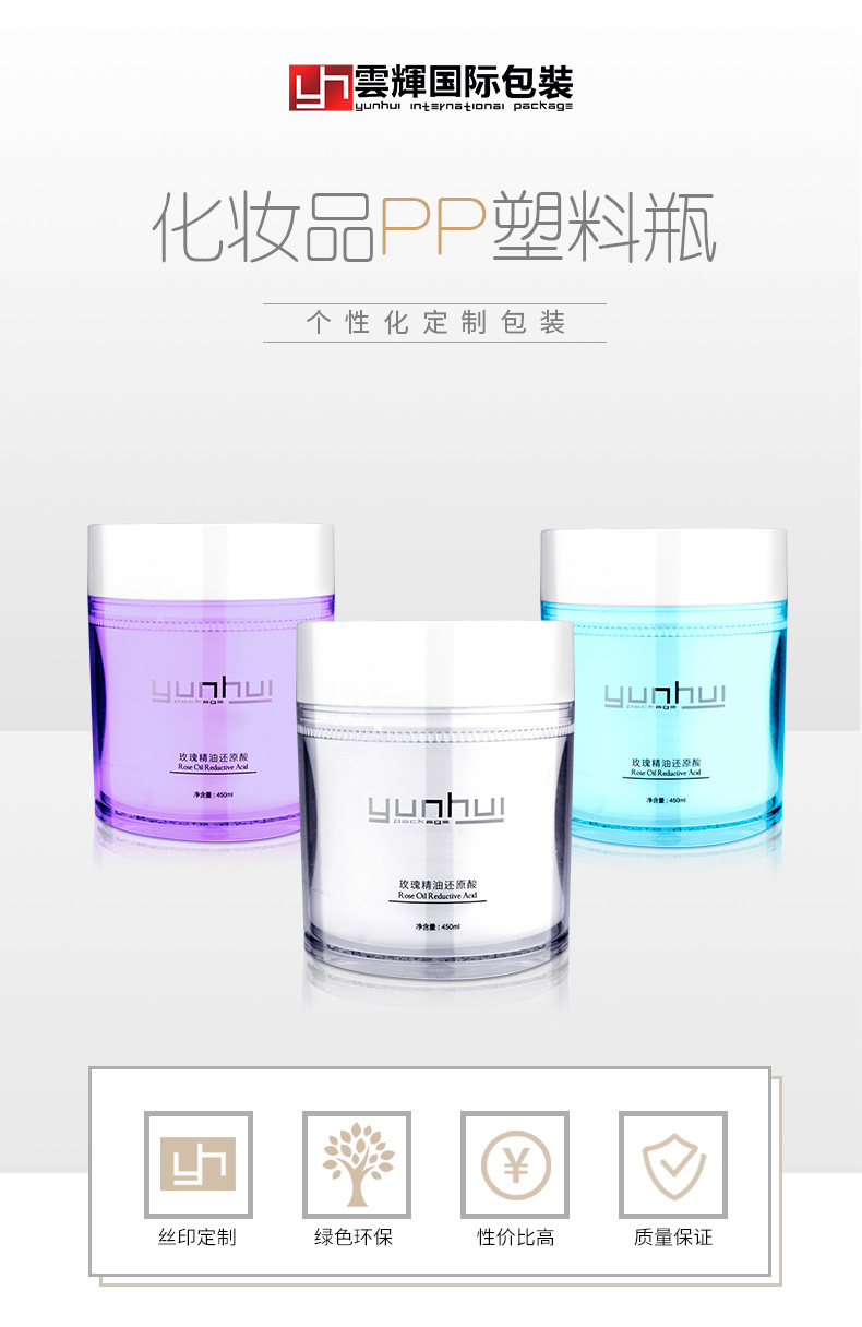 国产色在线传媒AV\ 094 460ml面膜发蜡PP塑料包装瓶