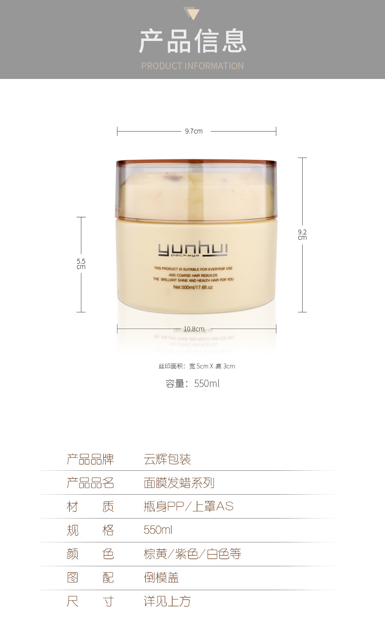 国产色XX群视频射精 090 550ml面膜发蜡PP塑料包装瓶