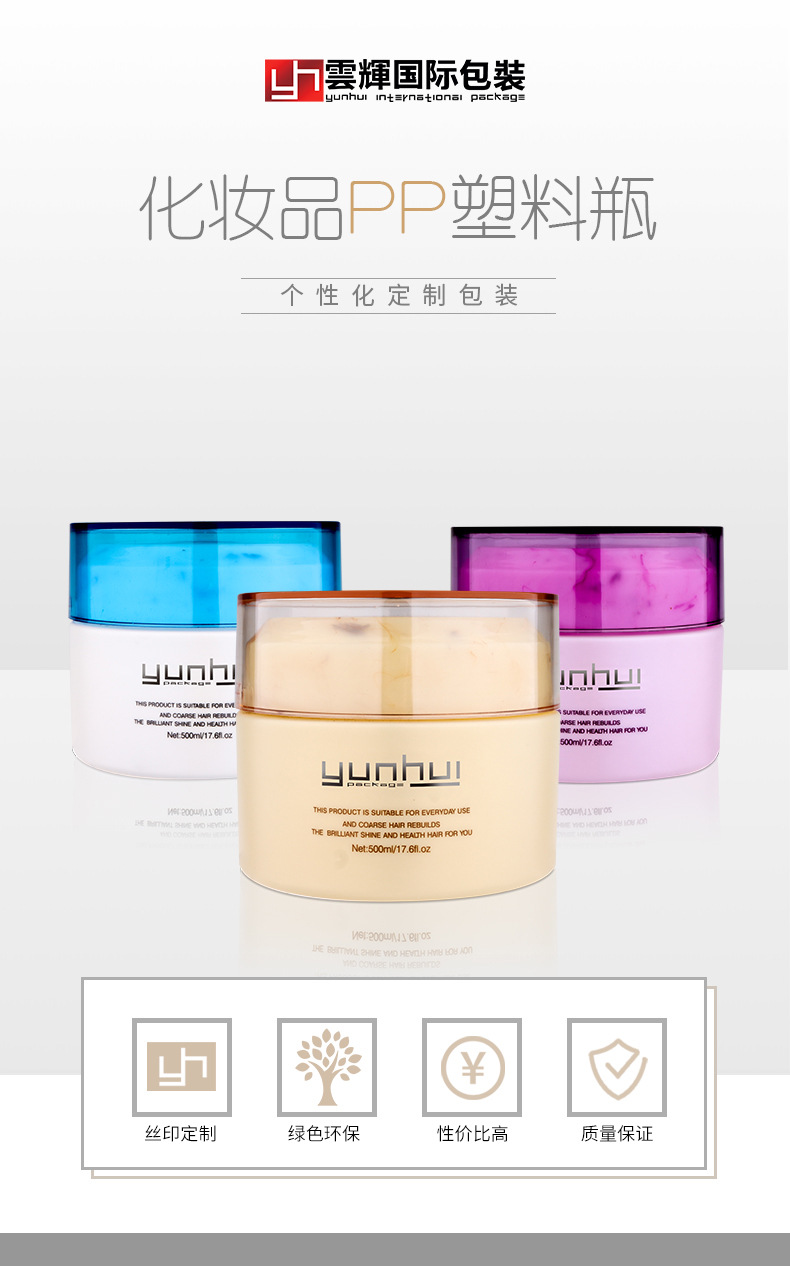 国产色XX群视频射精 090 550ml面膜发蜡PP塑料包装瓶