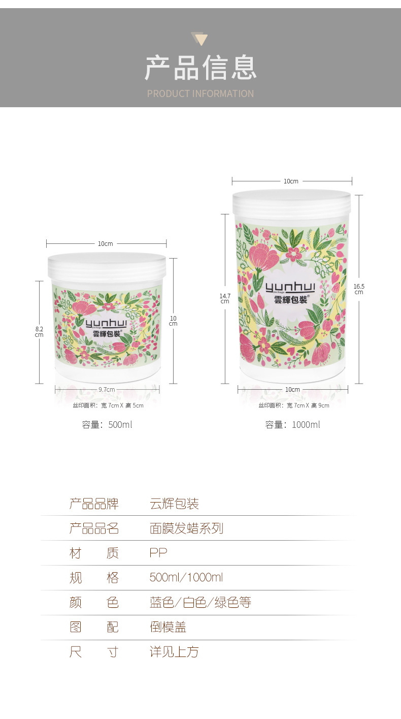 国产色XX群视频射精 088 500/1000ml面膜发蜡PP塑料包装瓶