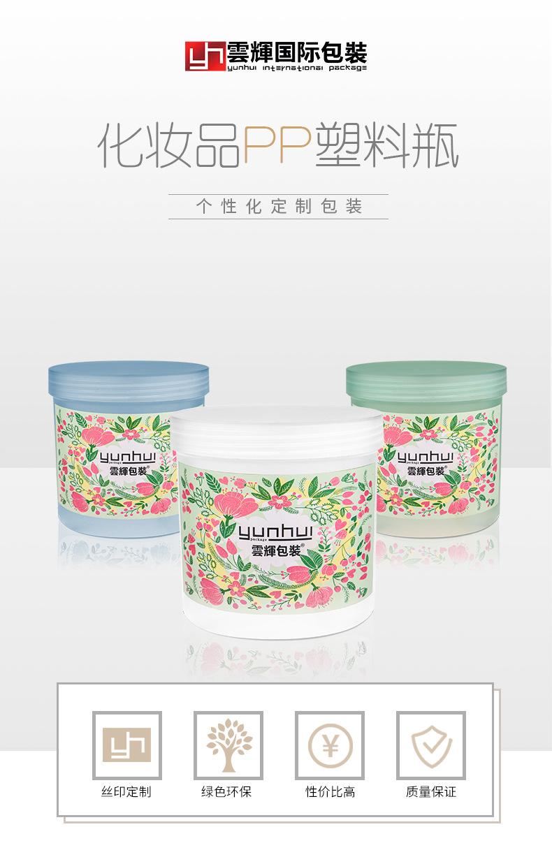 国产色XX群视频射精 088 500/1000ml面膜发蜡PP塑料包装瓶