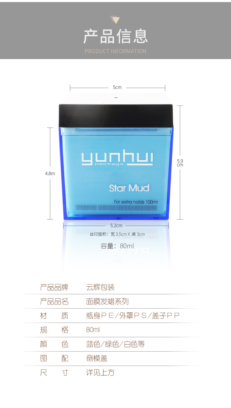 国产三级无码在线观看 097 80ml面膜发蜡PE塑料包装瓶