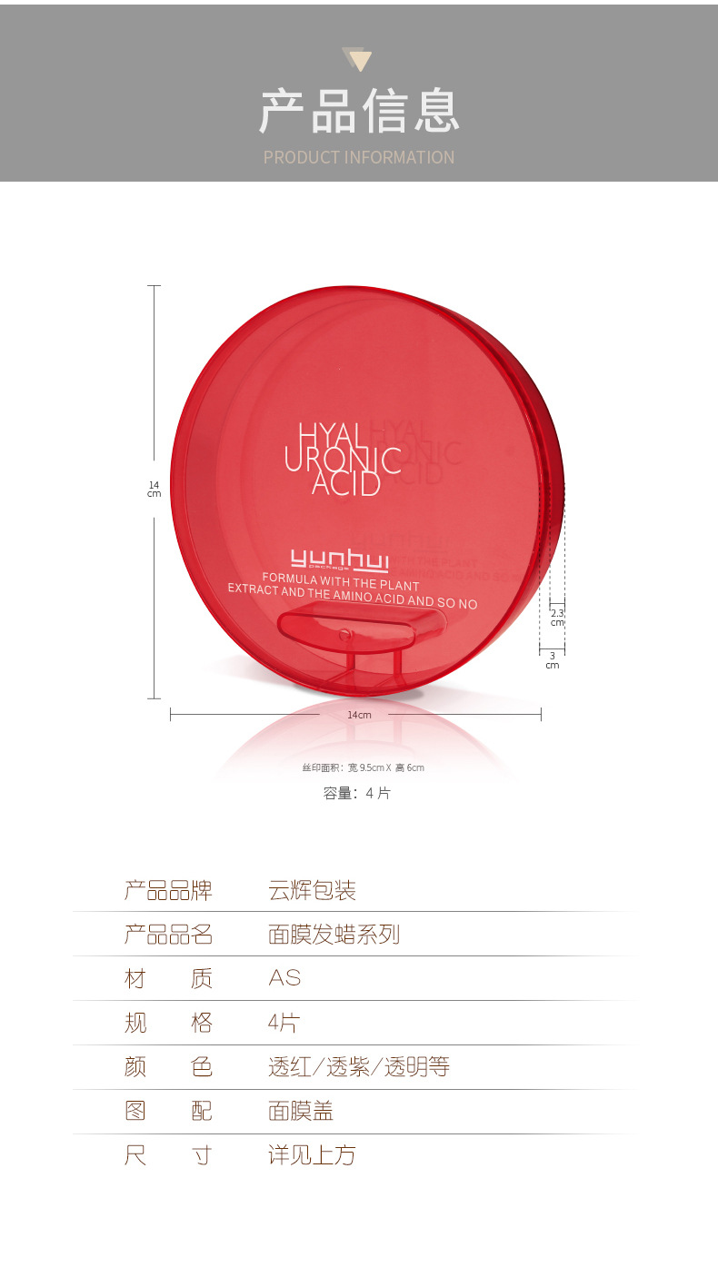 国产色XX群视频射精 101 460ml面膜发蜡AS塑料包装瓶