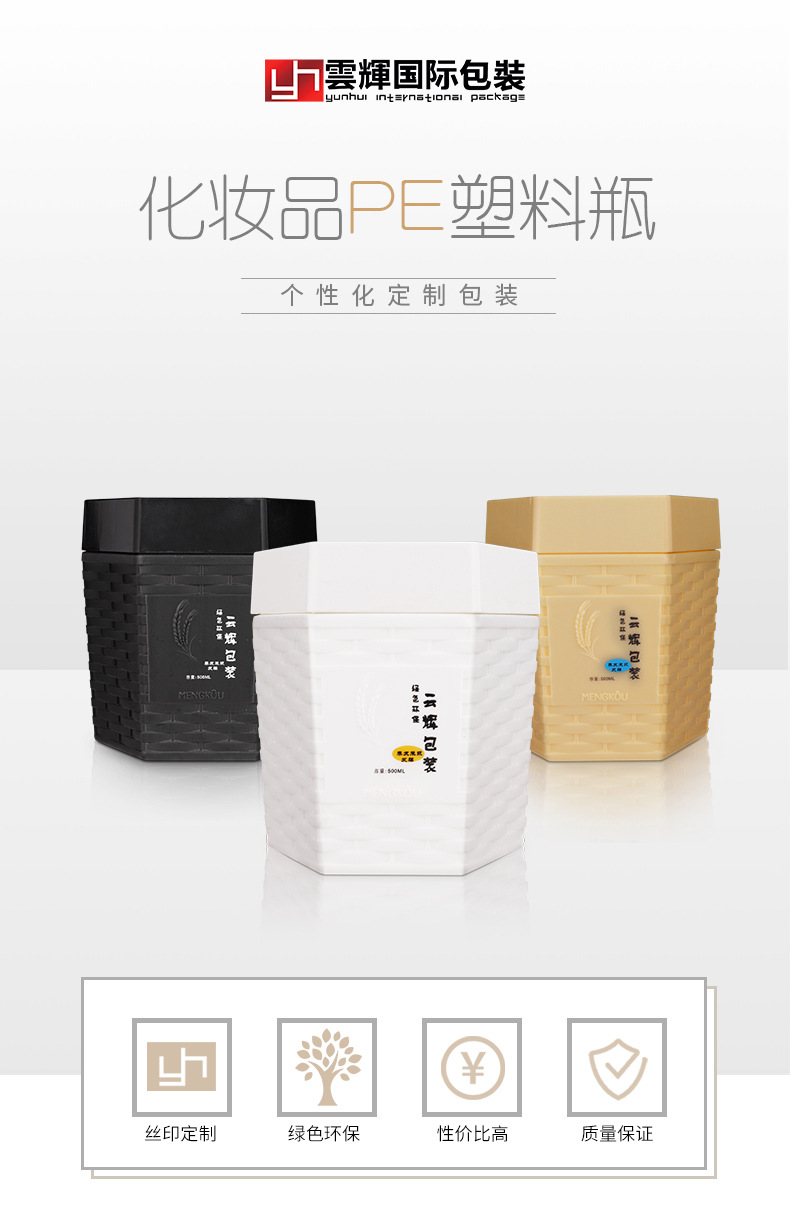 国产色在线传媒AV\ 124 450ml面膜发蜡PE塑料包装瓶