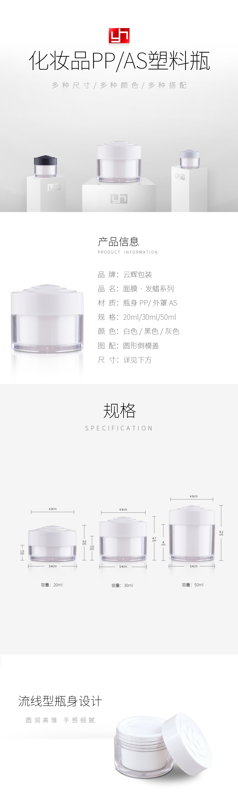 国产色在线传媒AV\ 136 20/30/50ml面膜发蜡PP塑料包装瓶
